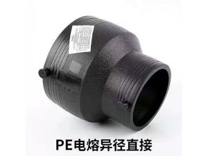 电熔异径直接
