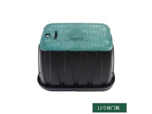 12寸阀门箱