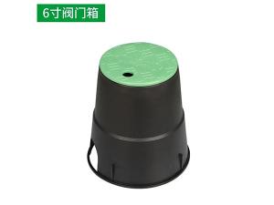 6寸阀门箱
