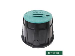 10寸阀门箱