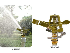 合金摇臂式喷头A