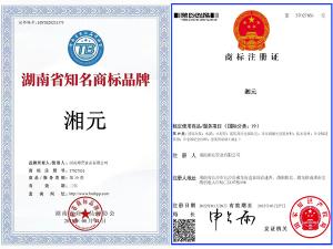 商标注册证书